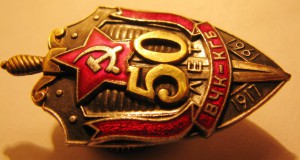 50 лет вчк-кгб +  два документа