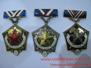 Комплект знаков "Шахтерская Слава" I–III степеней