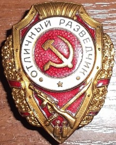 ОТЛИЧНИКИ-2