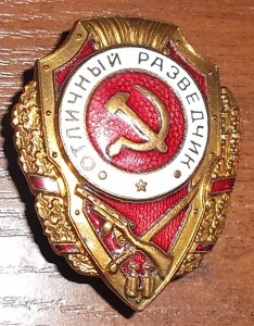 ОТЛИЧНИКИ-2