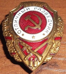 ОТЛИЧНИКИ-2