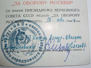 Москва + Кенигсберг