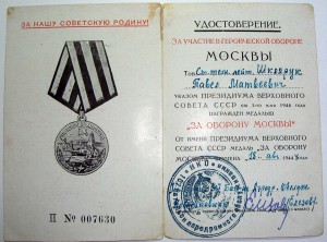 Москва + Кенигсберг