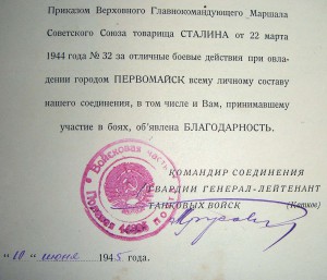 10 Грамот А4 (Первомайск, Новоукраинка, Кировоград..)