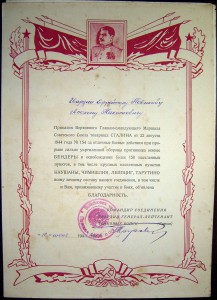 10 Грамот А4 (Первомайск, Новоукраинка, Кировоград..)