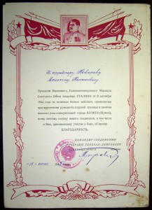 10 Грамот А4 (Первомайск, Новоукраинка, Кировоград..)