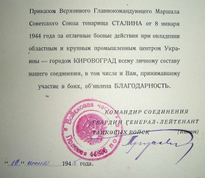 10 Грамот А4 (Первомайск, Новоукраинка, Кировоград..)