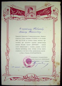 10 Грамот А4 (Первомайск, Новоукраинка, Кировоград..)