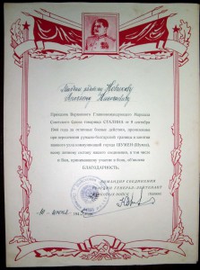 10 Грамот А4 (Первомайск, Новоукраинка, Кировоград..)