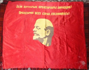 Знамя ГОВД ТССР на 2-х языках.