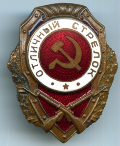 Отличный стрелок МТХ. Округлые буквы О и С