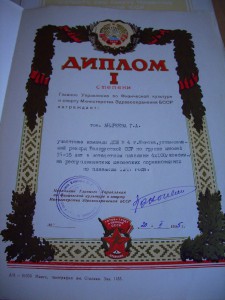 Спортивные дипломы 50-х годов в хор.состоянии