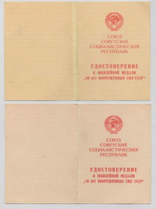 ЗПНГ и юбилейки на ст. сержанта - майора Букина