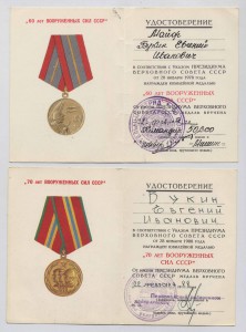 ЗПНГ и юбилейки на ст. сержанта - майора Букина