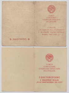 ЗПНГ и юбилейки на ст. сержанта - майора Букина