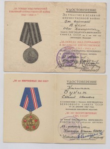 ЗПНГ и юбилейки на ст. сержанта - майора Букина