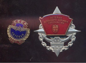 Ветераны авиа и морского флота