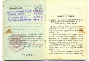 Комплект летчика (три КЗ + БКЗ, Япония)