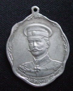 ЖЕТОН-БРУСИЛОВ  бел.метал