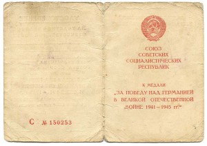 ЗПНГ 407-й полк КВ НКВД.