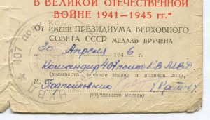 ЗПНГ 407-й полк КВ НКВД.