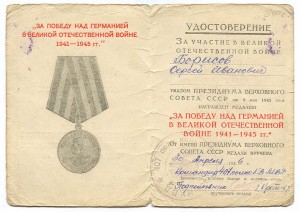 ЗПНГ 407-й полк КВ НКВД.