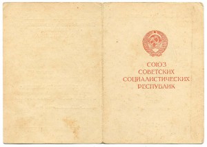 "За взятие Будапешта".