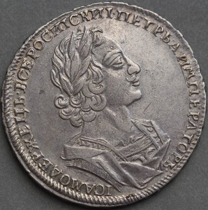 1 рубль 1723 "В АНТИЧНЫХ ДОСПЕХАХ"