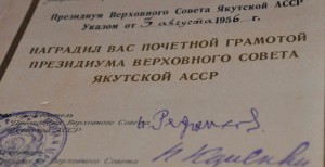 Почётная ГРАМОТА ПВС  Якутской АССР 1956 год. РЕЧФЛОТ