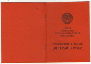 Ветеран труда Гося Шаевна Бершадер