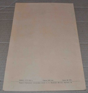 Почётная ГРАМОТА ПВС  Якутской АССР 1956 год. РЕЧФЛОТ