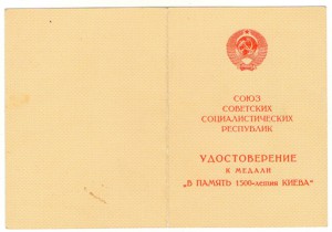 Док 1500 лет Киева на женщину