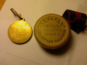 Славный Годъ 1812г-полный комплект.