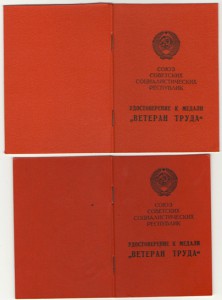 Ветераны Киевский и Сумской