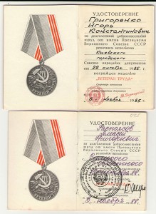 Ветераны Киевский и Сумской