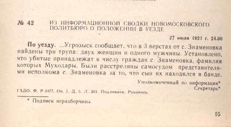 Нестор Иванович Махно