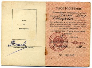 Партизан  - подпись Георгадзе.