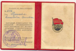 ОСС НКТекстиль №8ххх , док, сохран