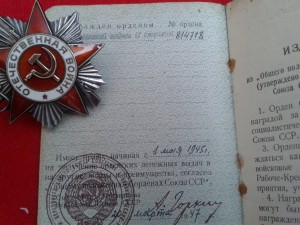 Ордена ОВ 2 боевые 4 шт. проблемные