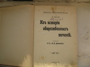ИСТОРИЯ ОБЩЕСТВЕННЫЙ ТЕЧЕНИЙ
