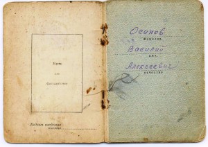 Слава 2 ст. на  полного кавалера -ЛЁТЧИКА с документом.