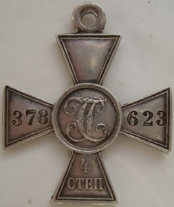 Г.К.4 ст.378623, л.гв.Павловский полк,связист.