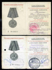 Два док ЗАПОЛЯРЬЕ