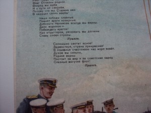 МАРШ НАХИМОВЦЕВ.РЕДКОСТЬ.