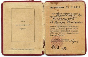 ХХ лет РККА на военветврача.
