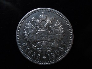 Рубль 1906,1915,1903,1901АР,1867.1870,1871,1902,1910(1р,50к)
