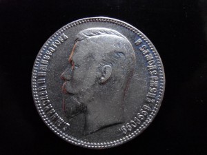 Рубль 1906,1915,1903,1901АР,1867.1870,1871,1902,1910(1р,50к)