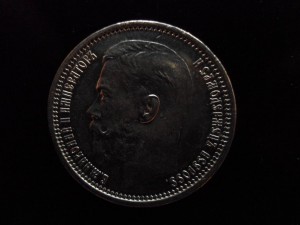 Рубль 1906,1915,1903,1901АР,1867.1870,1871,1902,1910(1р,50к)