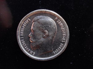 Рубль 1906,1915,1903,1901АР,1867.1870,1871,1902,1910(1р,50к)