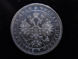 Рубль 1906,1915,1903,1901АР,1867.1870,1871,1902,1910(1р,50к)
